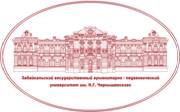 Логотип_ЗабГГПУ с двумя овалами