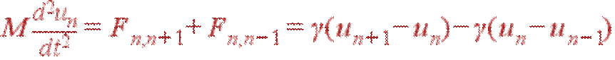 M\frac{d^2u_n}{dt^2}=F_{n,n+1}+F_{n,n-1}= \gamma(u_{n+1}-u_n)-\gamma(u_n-u_{n-1})