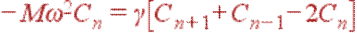 -M\omega^2C_n=\gamma\left[C_{n+1}+C_{n-1}-2C_n\right]