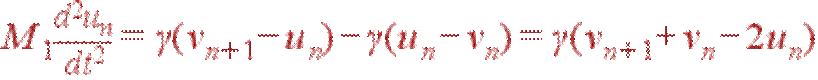 M_1\frac{d^2u_n}{dt^2} = \gamma(v_{n+1}-u_n)-\gamma(u_n-v_n)=\gamma(v_{n+1}+v_n-2u_n)