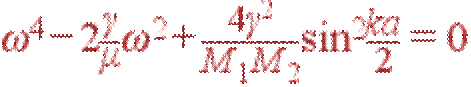 \omega^4-2\frac{\gamma}{\mu}\omega^2+\frac{4\gamma^2}{M_1M_2}\sin^2\frac{ka}{2}=0