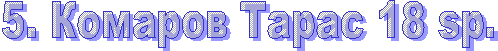 5. ������� ����� 18 sp.