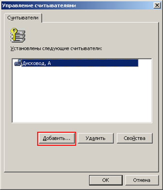 ����:Rutoken sch.gif