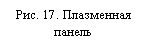 �������: ���. 17. ���������� ������