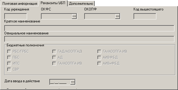 Изв_о_вкл_рекв_02