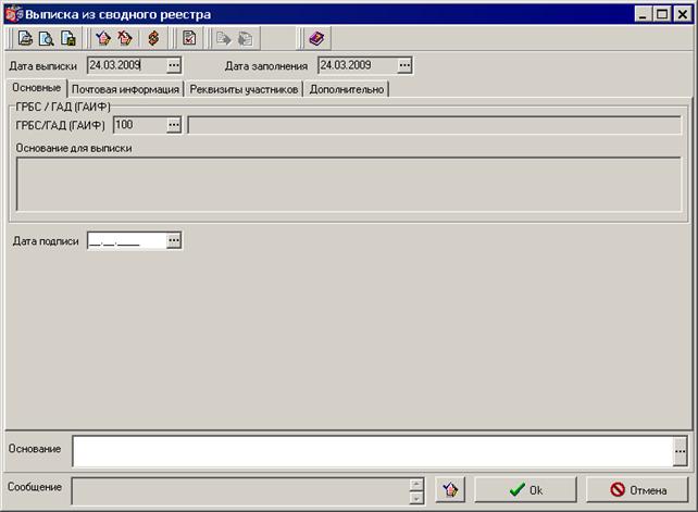 Выписка из СР_01