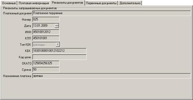 звпп_реквиз