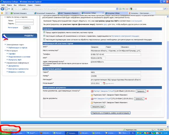 Описание: D:\error.bmp