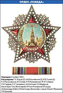 http://*****/VK/Index/orden/Pobedi_sm.jpg