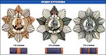 http://*****/VK/Index/orden/Kutuzov_sm.jpg