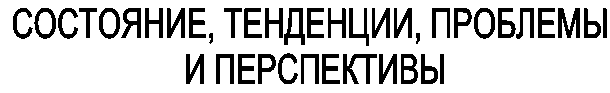 �������: 