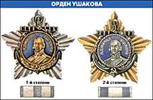 http://*****/VK/Index/orden/Ushakov_sm.jpg