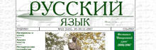http://*****/edu_images/ruslang1/rus_sept_small.JPG