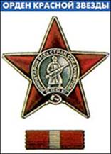 http://*****/VK/Index/orden/Krasnaj_zvezda_sm.jpg