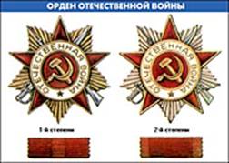 http://*****/VK/Index/orden/otechestvenoi_voini_sm.jpg