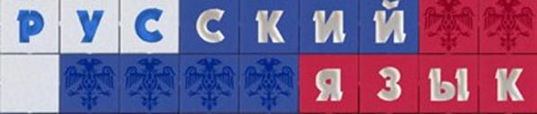 375_rus_lang
