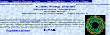 http://*****/edu_images/bio1/kozlenkoa_small.JPG