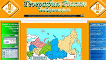 http://*****/edu_images/geogr1/georus_small.JPG