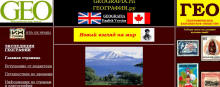 http://*****/edu_images/geogr1/geografia_small.JPG