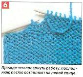 Вязание