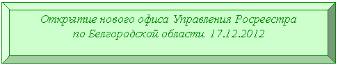 Багетная