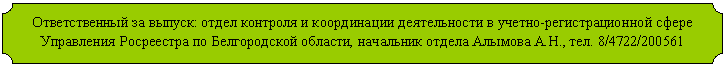 ��������: ������������� �� ������: ����� �������� � ����������� ������������ � ������-��������������� ����� ���������� ���������� �� ������������ �������, ��������� ������ �., ���. 8/4722/200561