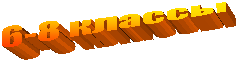 6-8 ������