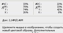 как подобрать цвета в шаблоне