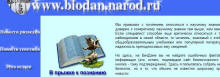 http://*****/edu_images/bio1/biodan_small.JPG