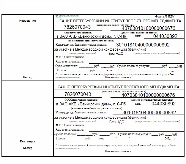 sberbank1