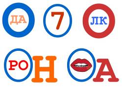 ребусы с ответами