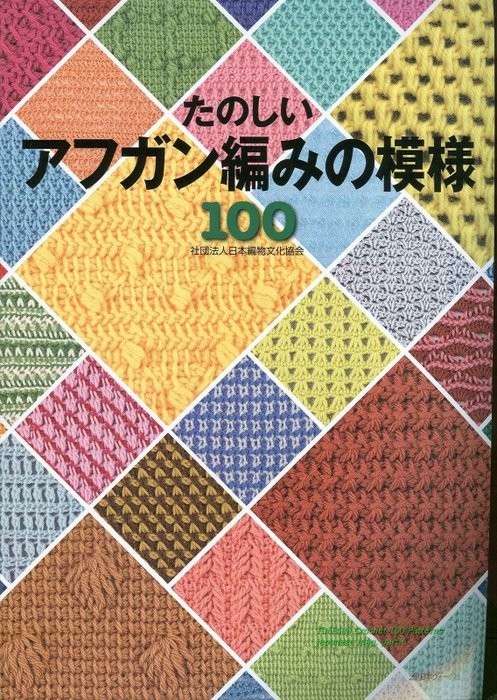 http://*****/images/foto/b/3/apps/1/925/1925555_tunisian_crochet_100_patterns.jpg