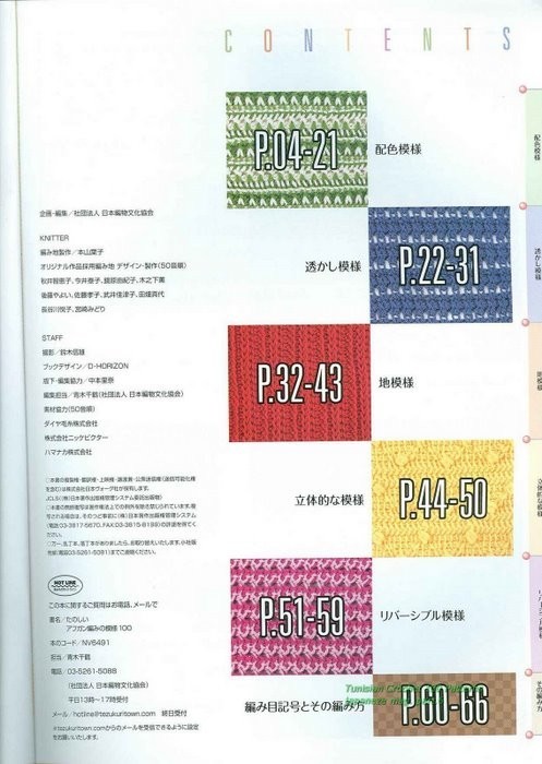 http://*****/images/foto/b/3/apps/1/925/1925556_tunisian_crochet_100_patterns_001.jpg