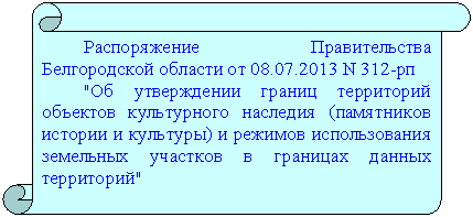 ������������ ������: ������������ ������������� ������������ ������� �� 01.01.2001 N 312-��

"�� ����������� ������ ���������� �������� <a title=