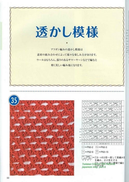 http://*****/images/foto/b/3/apps/1/925/1925574_tunisian_crochet_100_patterns_020.jpg