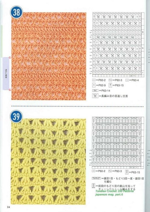http://*****/images/foto/b/3/apps/1/925/1925576_tunisian_crochet_100_patterns_022.jpg