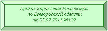 Багетная