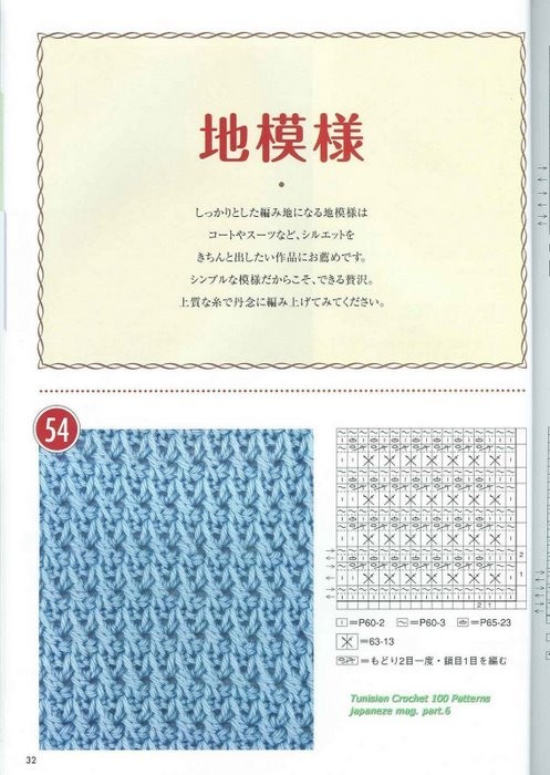 http://*****/images/foto/b/3/apps/1/925/1925584_tunisian_crochet_100_patterns_030.jpg
