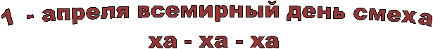 1 - ������ ��������� ���� �����

�� - �� - �� 