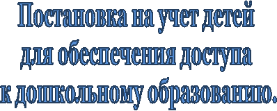 Постановка