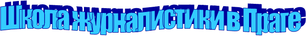 ����� ������������ � �����
