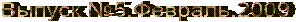 ������ �5.�������.2009