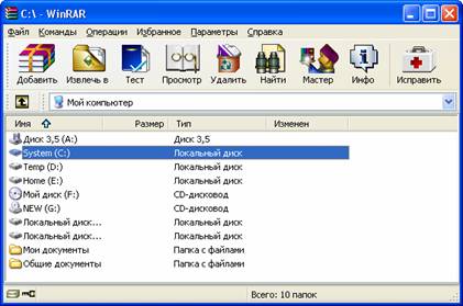WinRAR