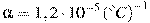 \alpha =1,2\cdot {{10}^{-5}}\,{{({}^\circ C)}^{-1}}