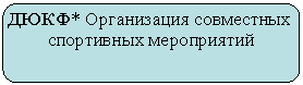 Скругленный