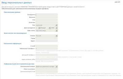 webmoney
