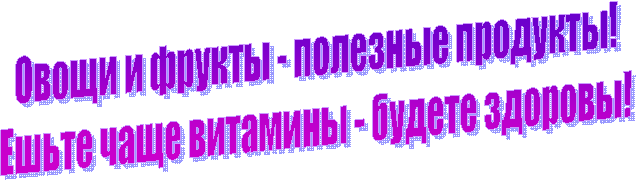 Овощи