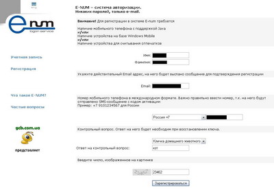 сервис enum