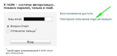 Восстановление доступа