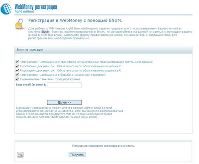 авторизация webmoney